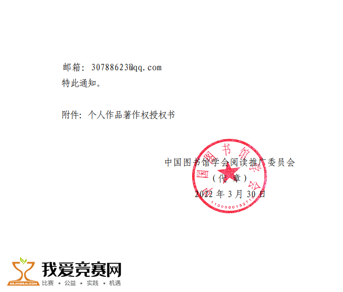 【创意设计】2022年“图书馆杯”主题图像创意设计征集活动