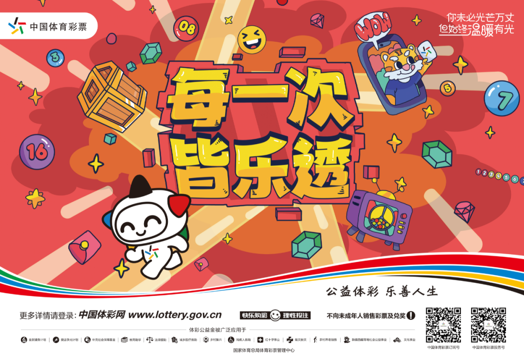 集思广益拼创意!大乐透品牌口号及LOGO征集活动正在火热进行中