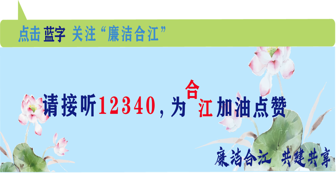 来吧,展示!——合江县纪委监委形象Logo征集展示①