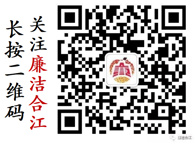 来吧,展示!——合江县纪委监委形象Logo征集展示①