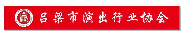 歌曲《岚县好风光》 摘一朵土豆花手边淡淡香
