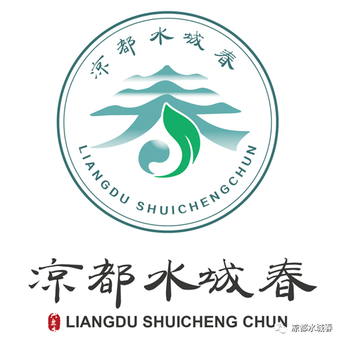 凉都水城春LOGO网络征集优秀作品出炉