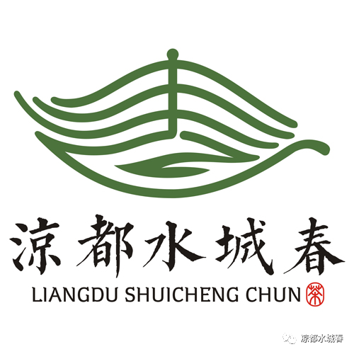 凉都水城春LOGO网络征集优秀作品出炉