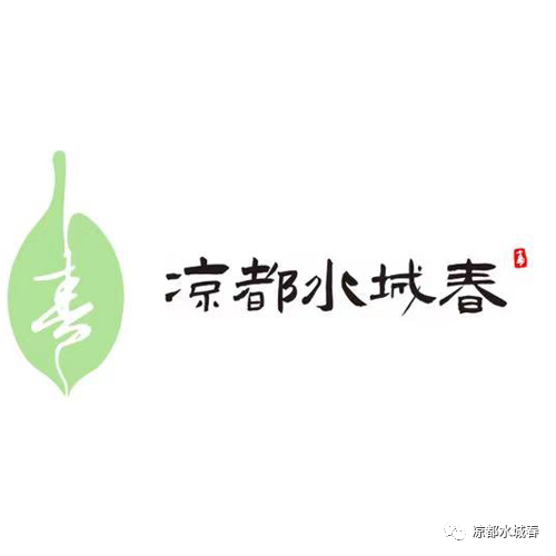 凉都水城春LOGO网络征集优秀作品出炉