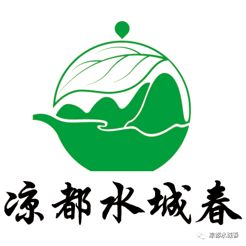 凉都水城春LOGO网络征集优秀作品出炉