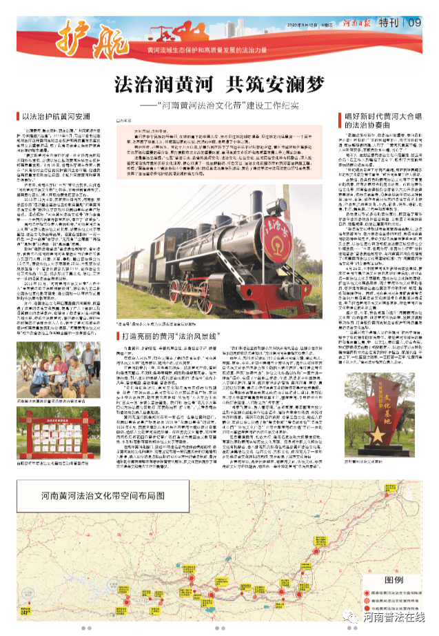 有奖征集!“河南黄河法治文化带”法治品牌标志标识征集活动等你来参与