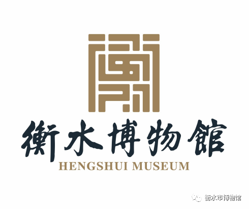 衡水市博物馆标志LOGO征集初评晋级作品网络投票
