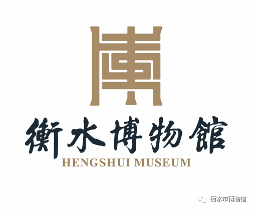 衡水市博物馆标志LOGO征集初评晋级作品网络投票