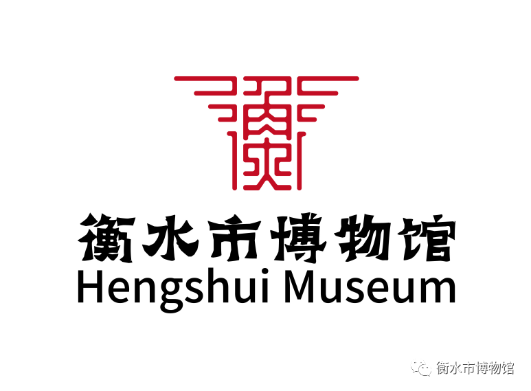 衡水市博物馆标志LOGO征集初评晋级作品网络投票