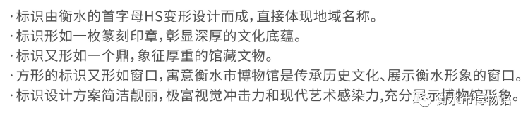 衡水市博物馆标志LOGO征集初评晋级作品网络投票