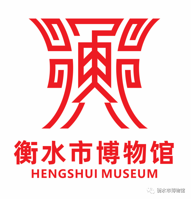 衡水市博物馆标志LOGO征集初评晋级作品网络投票