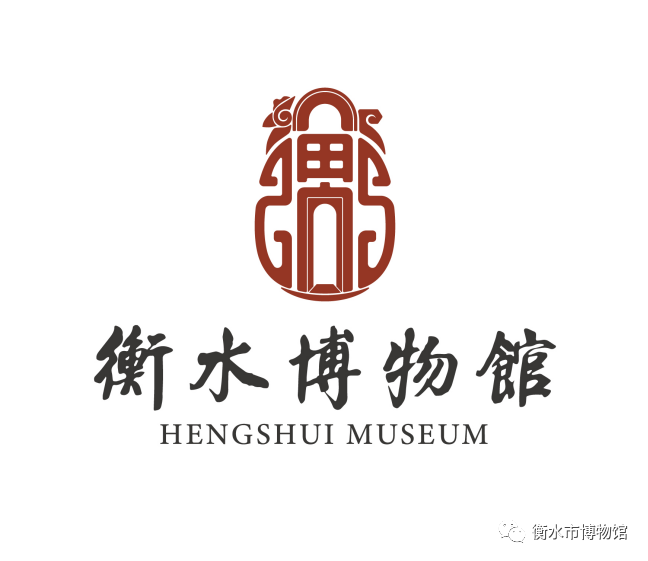 衡水市博物馆标志LOGO征集初评晋级作品网络投票