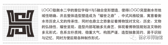 衡水市博物馆标志LOGO征集初评晋级作品网络投票