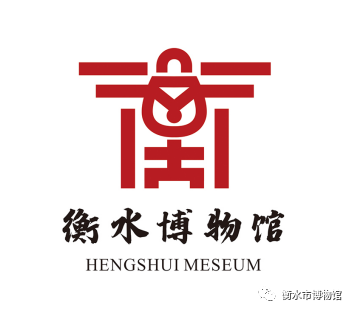 衡水市博物馆标志LOGO征集初评晋级作品网络投票