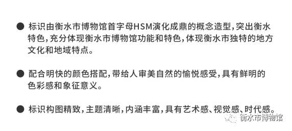 衡水市博物馆标志LOGO征集初评晋级作品网络投票