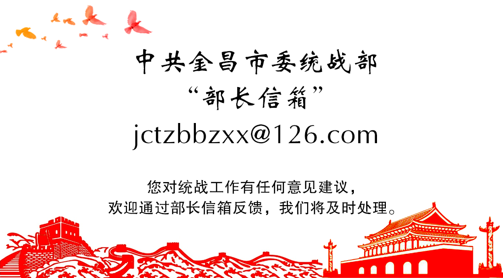 金昌市“电信杯”铸牢中华民族共同体意识征文暨民族团结进步标识征集活动