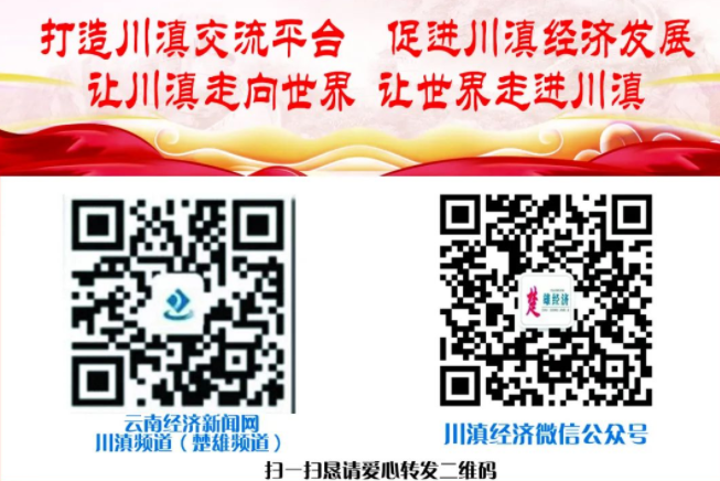 楚雄州旅游产业实现转型升级高质量发展 | 云南省楚雄彝族自治州文化形象标识征集公告