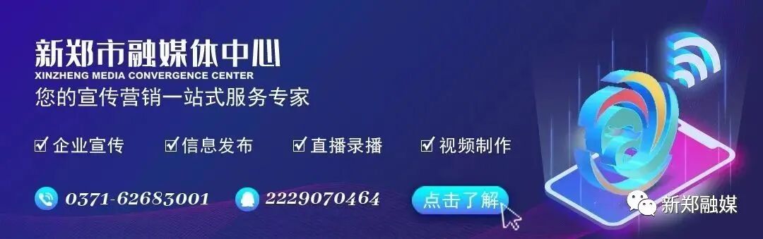 最高奖3万元!新郑征集城市宣传语及城市标识