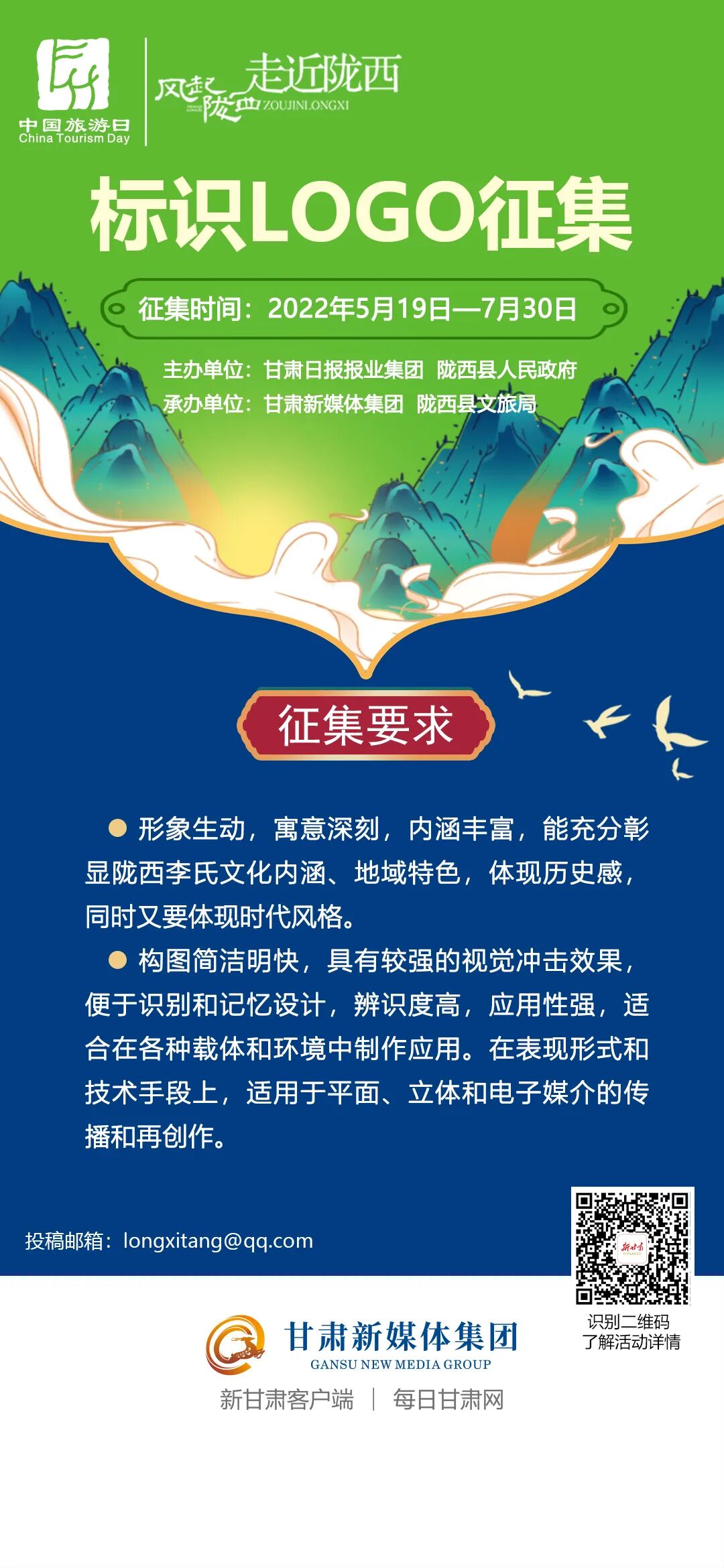 39cfe9b4d0e982d79130748cc25fb39 快来!陇西李氏文化IP文创产品等有奖征集今日启动