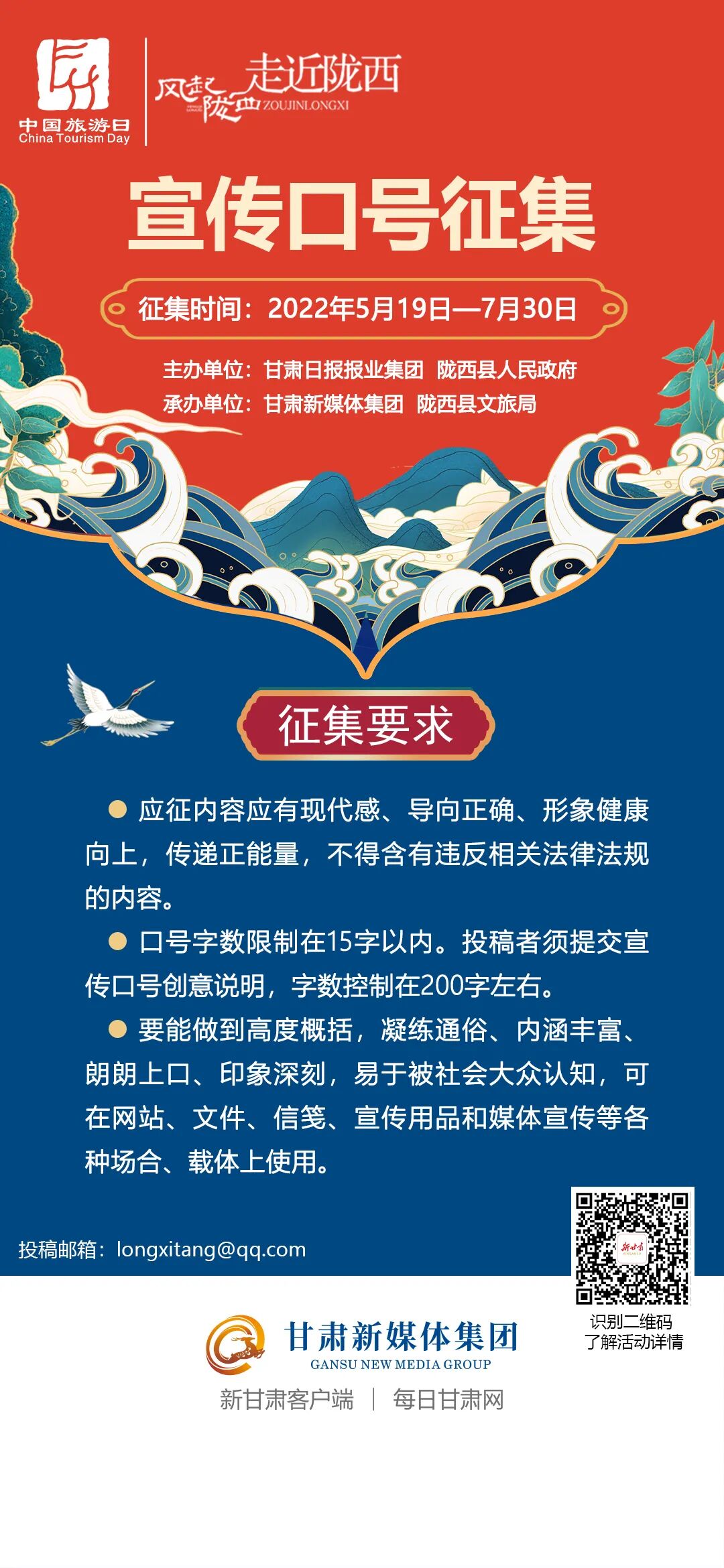 94705c637ef370dae2b21d7a3cbd7c0 快来!陇西李氏文化IP文创产品等有奖征集今日启动