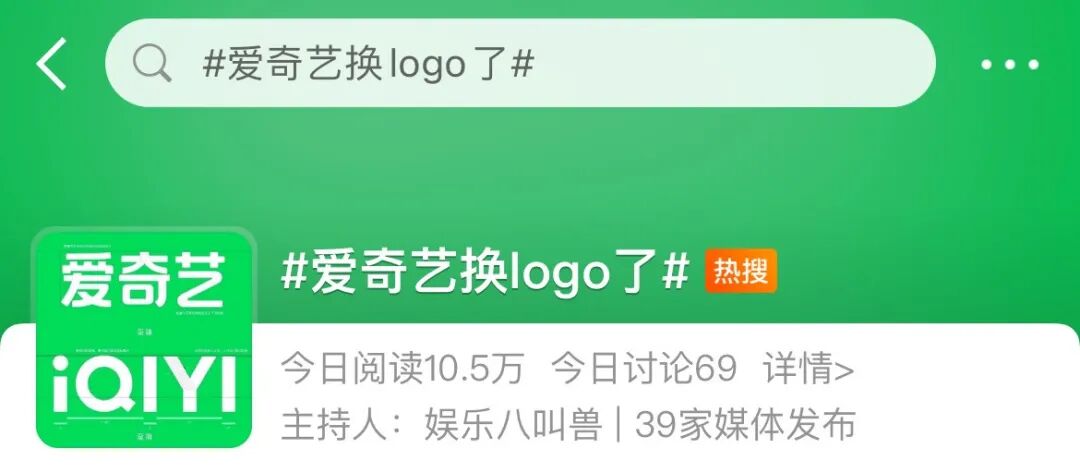 爱奇艺、哈啰换logo引热议!如何看待品牌升级极简内卷化?