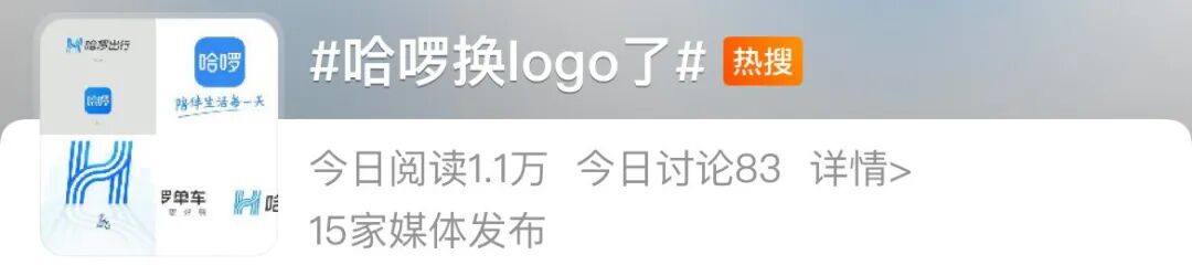 爱奇艺、哈啰换logo引热议!如何看待品牌升级极简内卷化?