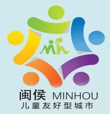 代表闽侯县“儿童友好城市”的最佳LOGO,由你点亮!
