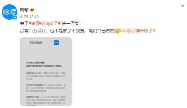 爱奇艺、哈啰换logo引热议!如何看待品牌升级极简内卷化?