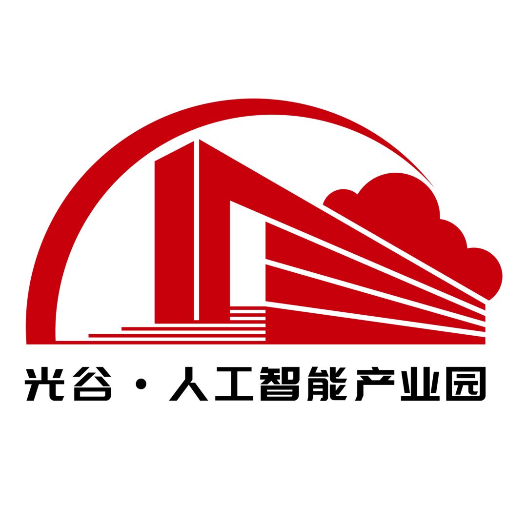 光谷·人工智能产业园logo公示