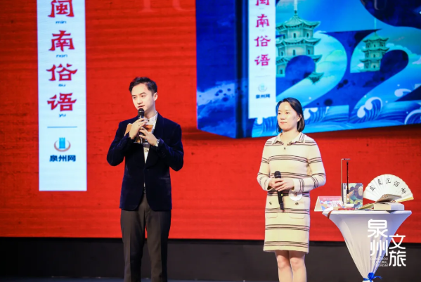 “润物无声” 泉州文创旅游商品创意比赛开启