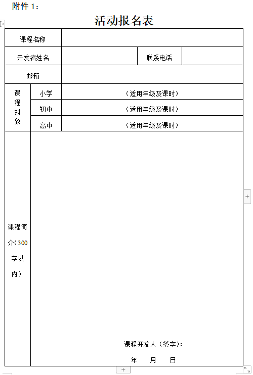 “研学伊川”精品设计课程面向全国征集活动