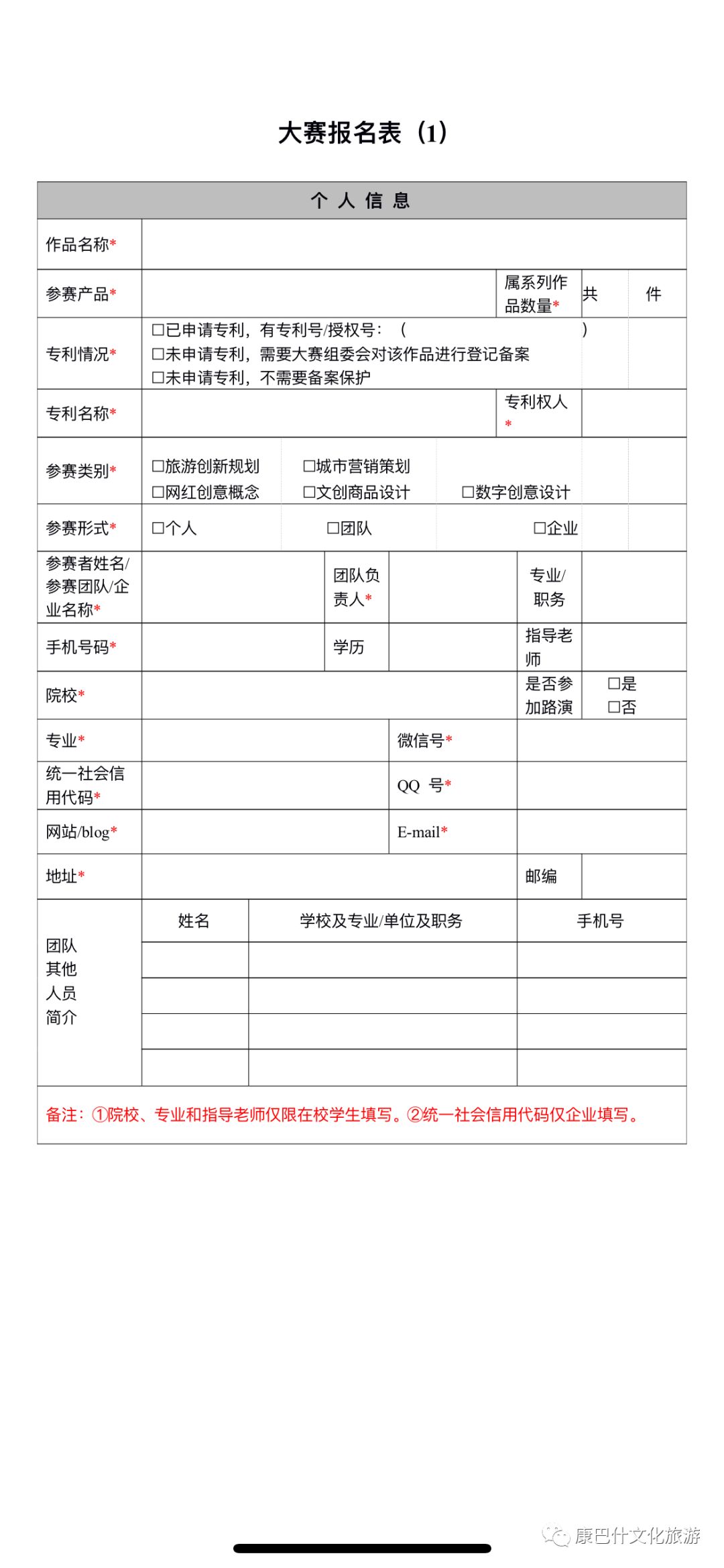 2021年鄂尔多斯市康巴什区文化旅游好创意设计大奖赛通知