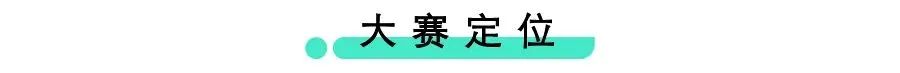 2020好创意青秀・设计比赛来啦 | 设计作品正在征集中!