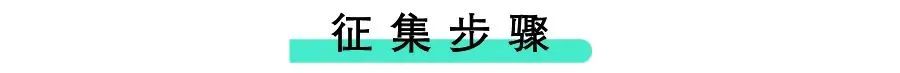2020好创意青秀・设计比赛来啦 | 设计作品正在征集中!