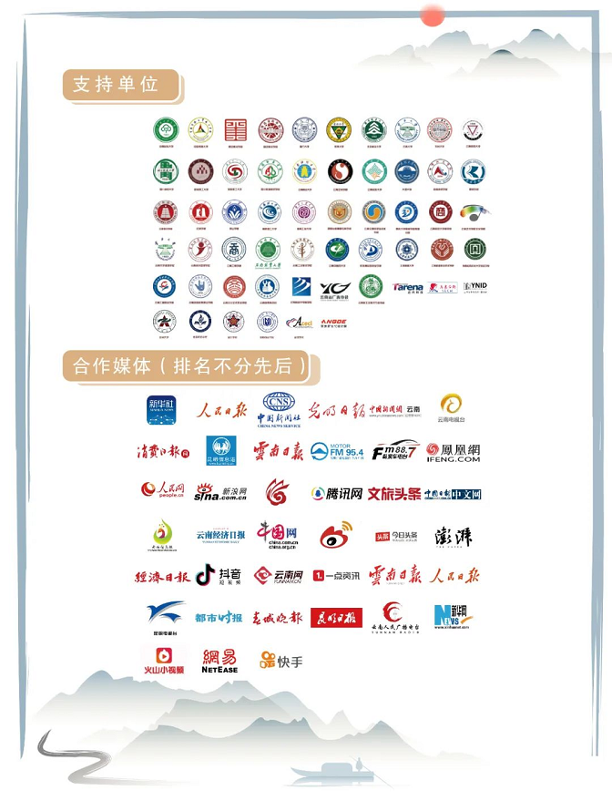 2022第五届中国昆明金茶花国际文创设计比赛