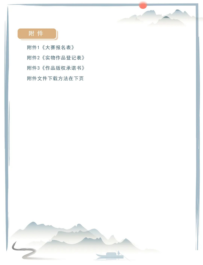 2022第五届中国昆明金茶花国际文创设计比赛