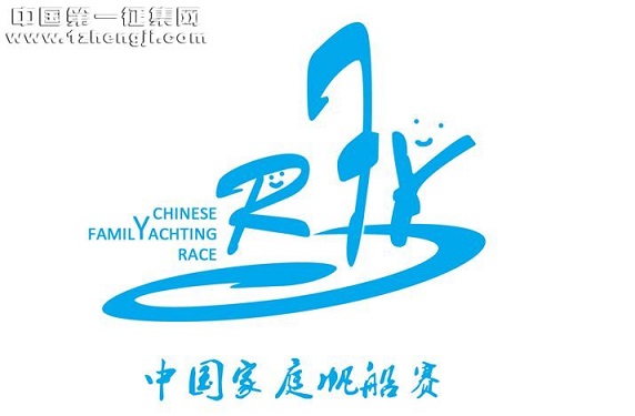 千呼万唤!“中国家庭帆船赛”LOGO征集大赛结果揭晓