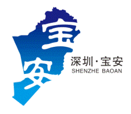 深圳宝安区LOGO最终采用作品出炉