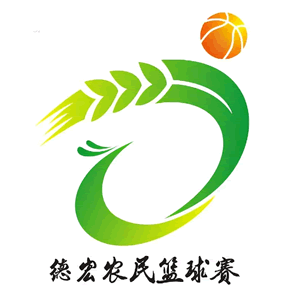 德宏州农民篮球赛会徽征集活动评选揭晓公示