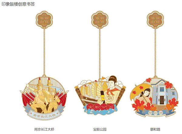 “南京?鼓楼印象”2018创意设计征集活动获奖名单公示