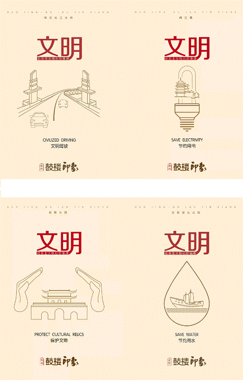 “南京?鼓楼印象”2018创意设计征集活动获奖名单公示