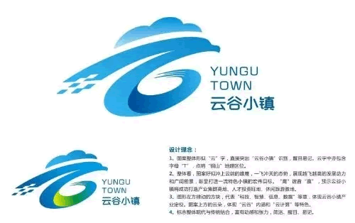 铜山云谷小镇logo评选揭晓公布