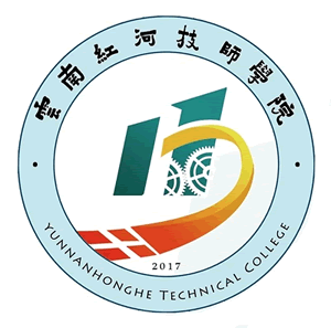 云南红河技师学院校徽正式投入使用