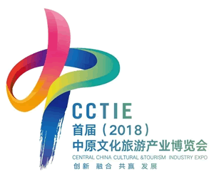 首届(2018)中原文化旅游产业博览会LOGO公布