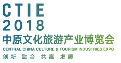 首届(2018)中原文化旅游产业博览会LOGO公布