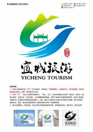 宜城市旅游主题宣传口号及徽标征集评选活动结果公示