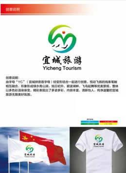 宜城市旅游主题宣传口号及徽标征集评选活动结果公示