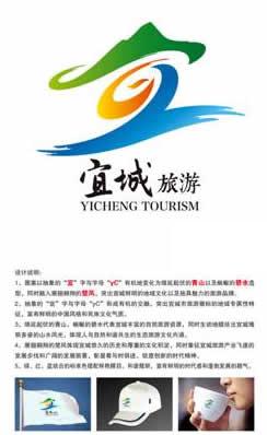 宜城市旅游主题宣传口号及徽标征集评选活动结果公示
