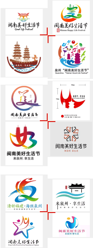 泉州"闽南美好生活节"logo征集公布