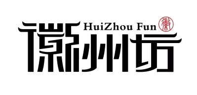 徽州坊项目LOGO征集活动评选揭晓公示